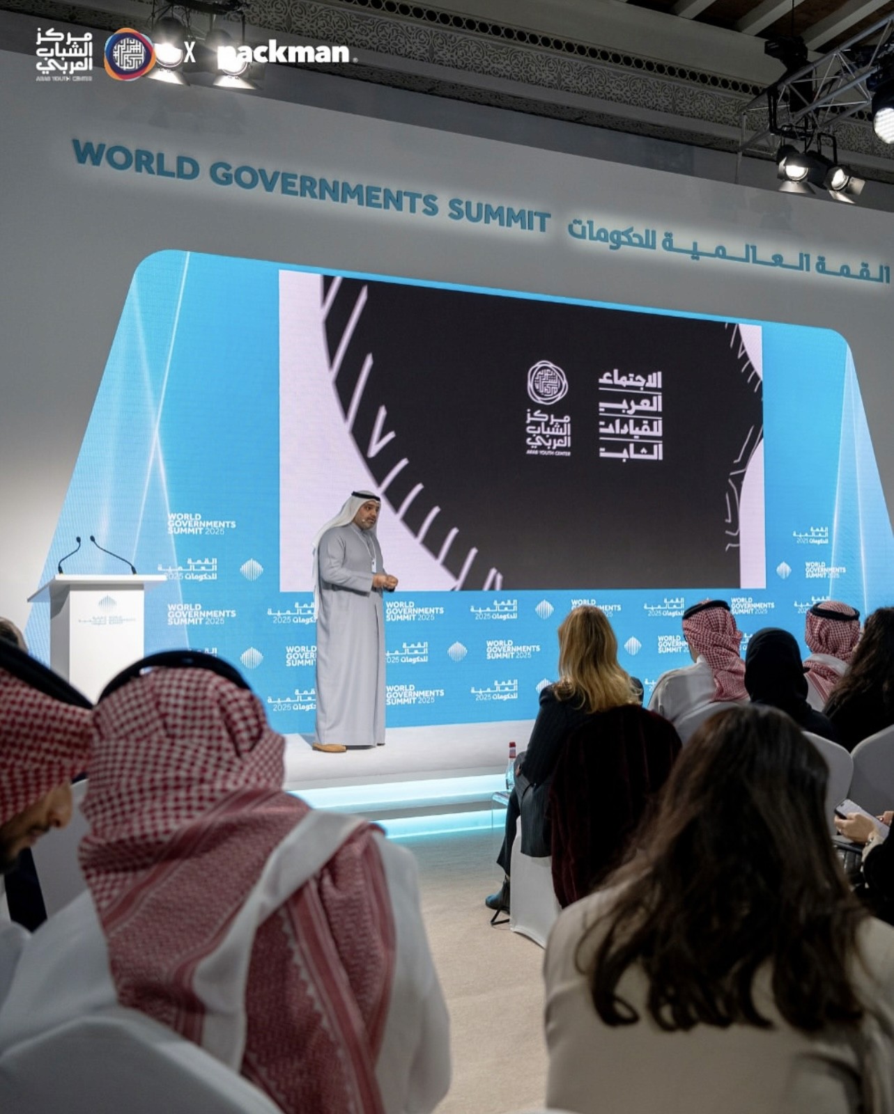 Packman at the World Government Summit